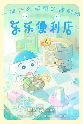 久草影院治愈动画《山海食堂》海报