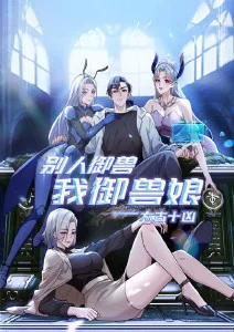 久草影院国风动画《墨色江湖》海报